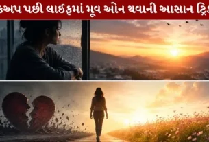 Breakup Care Ways to overcome the pain