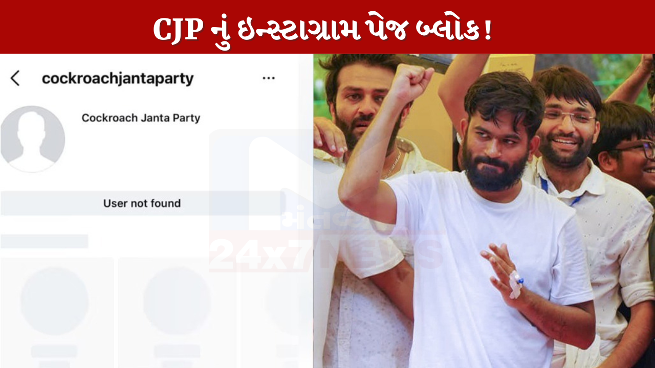 Cockroach Janata Party