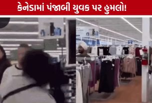 Canada Punjabi Youth Attack: પંજાબી યુવક પર હુમલાથી હોબાળો, એડમન્ટન પોલીસની કામગીરી પર સવાલ