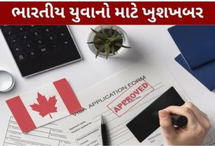 કેનેડામાં નોકરી કરી રહેલા ભારતીય યુવાનો માટે વર્ક પરમિટ (Canada Work Permit) સંબંધિત પ્રક્રિયામાં મહત્વનો ફેરફાર કરવામાં આવ્યો છે.