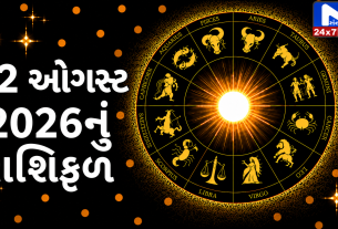 Aaj Nu Rashifal