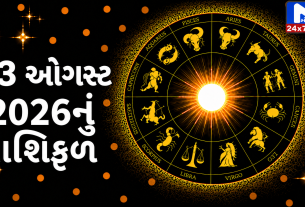 Aaj Nu Rashifal