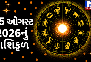 Aaj Nu Rashifal