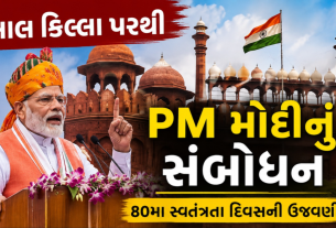 Independence Day