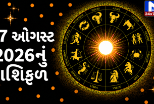 Aaj Nu Rashifal