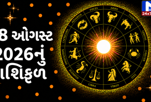 Aaj Nu Rashifal
