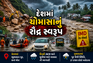 Monsoon Update
