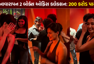 Awarapan 2 Box Office Collection: 200 કરોડ પાર