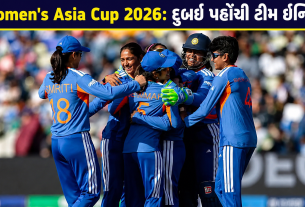 Women's Asia Cup 2026: દુબઈ પહોંચી ટીમ ઈન્ડિયા
