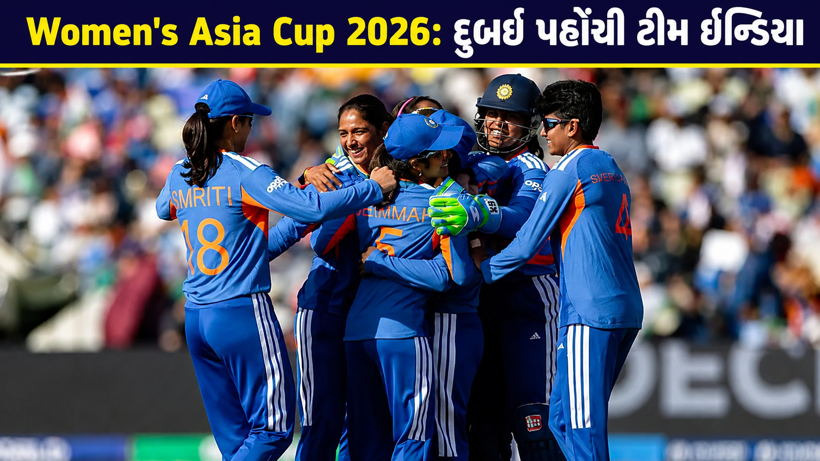 Women's Asia Cup 2026: દુબઈ પહોંચી ટીમ ઈન્ડિયા