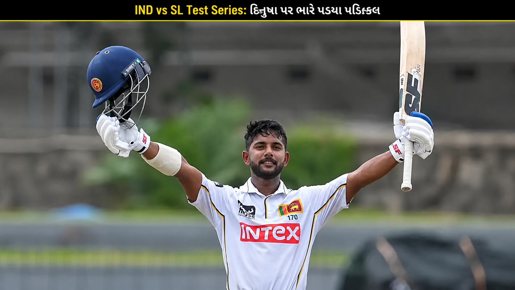 IND vs SL Test Series: દિનુષા પર ભારે પડ્યા પડિક્કલ