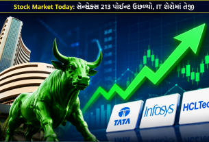 Stock Market Today: સેન્સેક્સ 213 પોઈન્ટ ઉછળ્યો