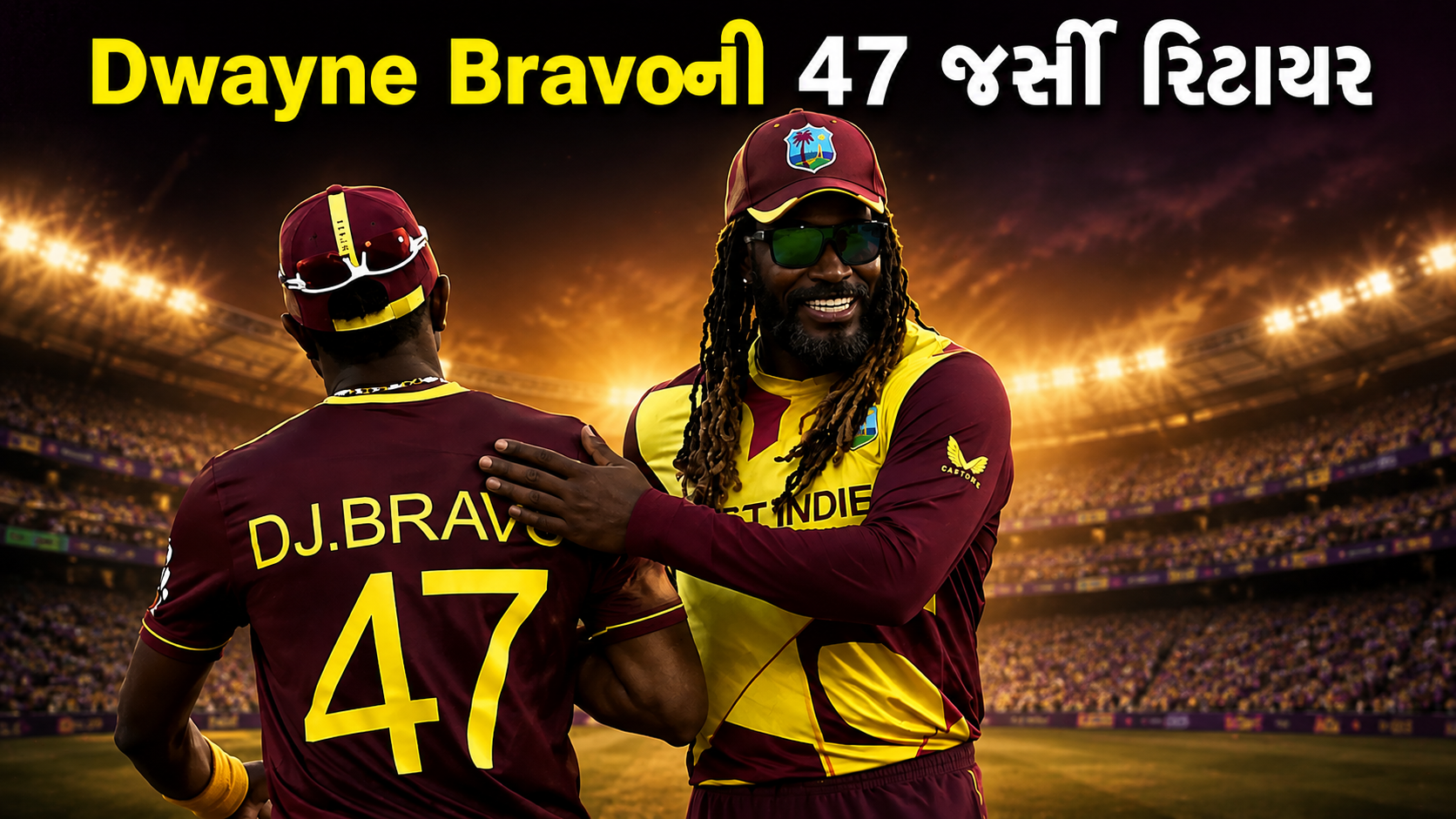 Dwayne Bravo Jersey Retirement: CPLમાં 47 જર્સી રિટાયર