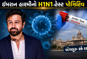 Emraan Hashmi H1N1: ટેસ્ટ પોઝિટિવ, શો રદ