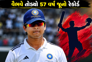 વૈભવ સૂર્યવંશીએ 57 વર્ષ જૂનો રેકોર્ડ તોડ્યો