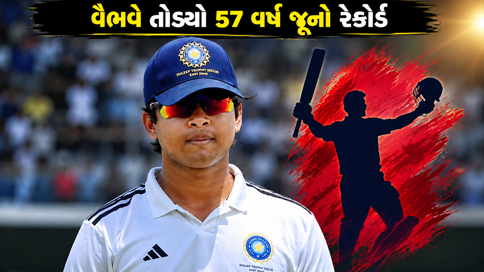 વૈભવ સૂર્યવંશીએ 57 વર્ષ જૂનો રેકોર્ડ તોડ્યો