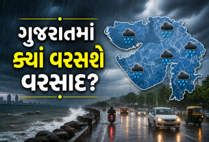 Gujarat Weather