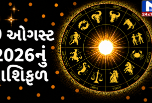 Aaj Nu Rashifal