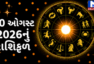 Aaj Nu Rashifal