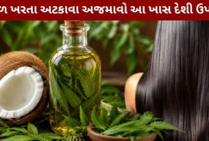 Coconut Oil - Neem oil Hair