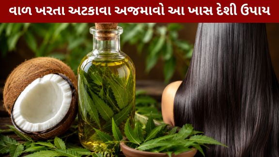 Coconut Oil - Neem oil Hair