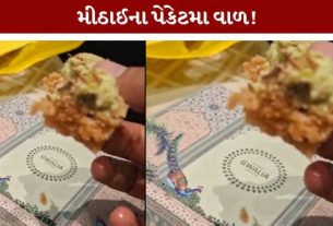 Complaint regarding hair found in a packet of sweets at an Ahmedabad restaurant.