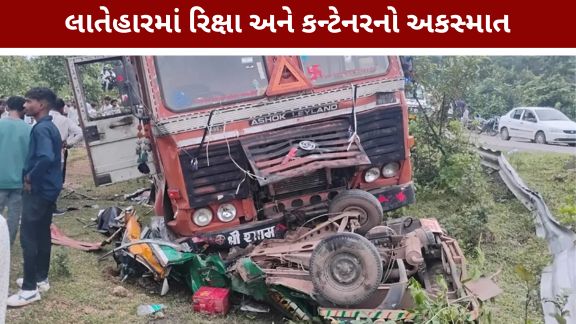 Container Auto Accident