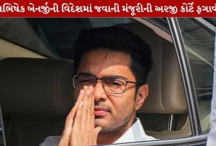 Abhishek Banerjee