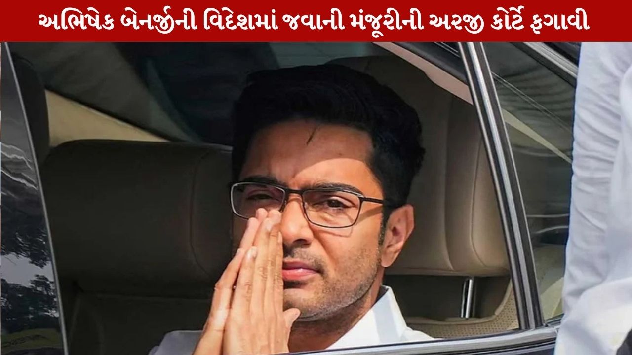 Abhishek Banerjee