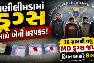 Crime Branch