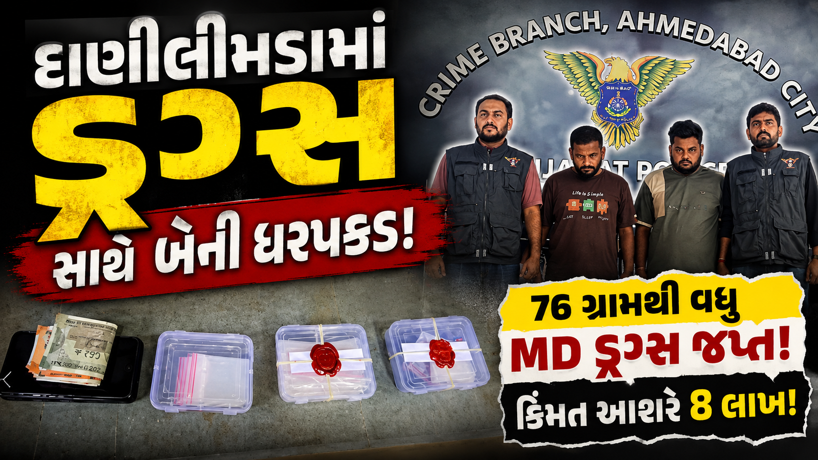 Crime Branch