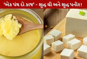 Desi Ghee Easy Trick...અપનાવો અને વધારામાં પનીર મેળવો!
