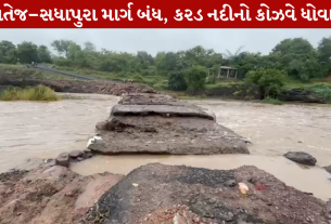 Dhantej-Sadhapura road closed