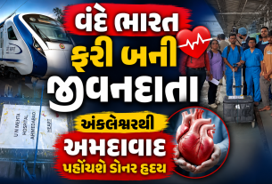 Ahmedabad