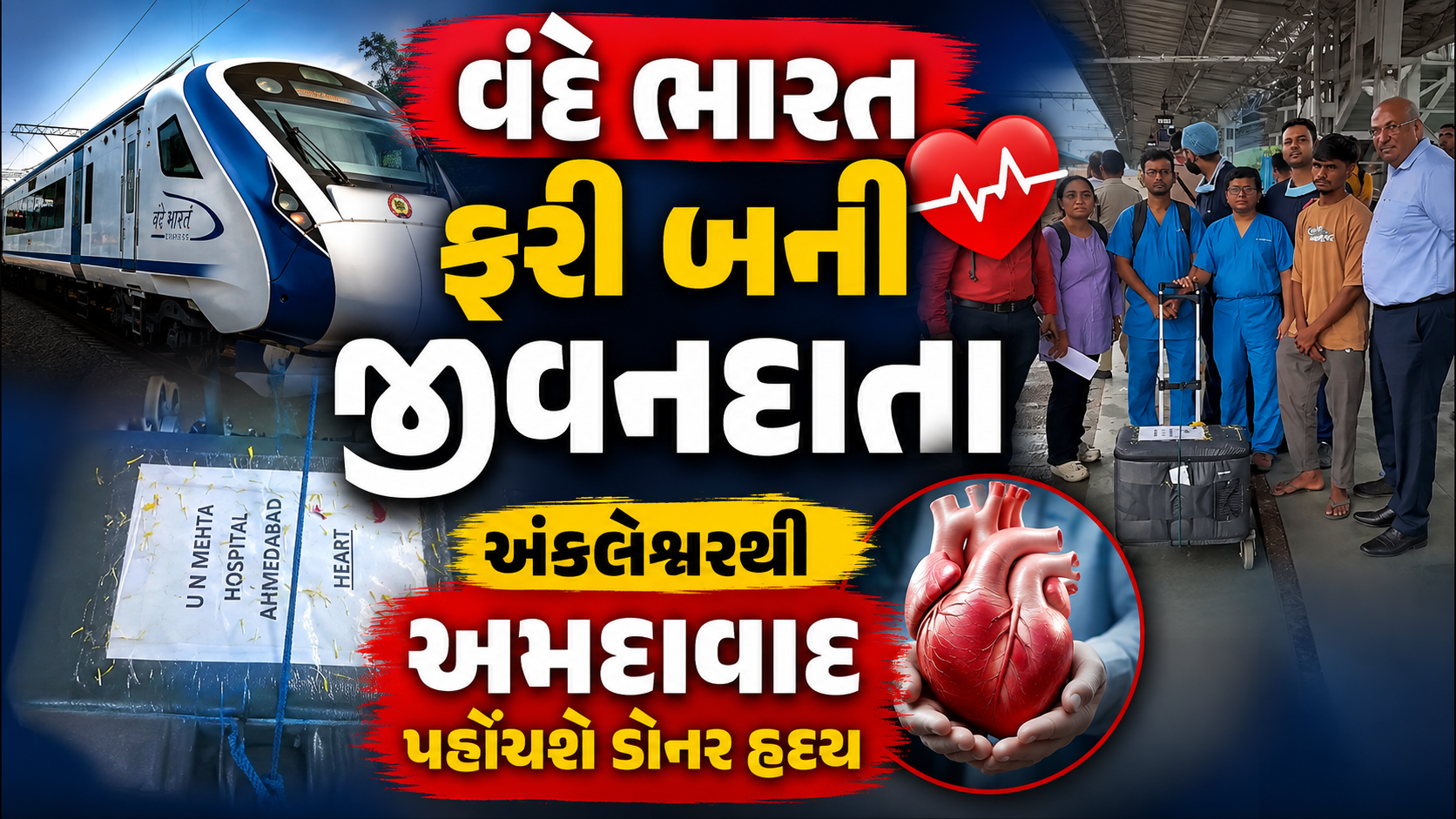 Ahmedabad