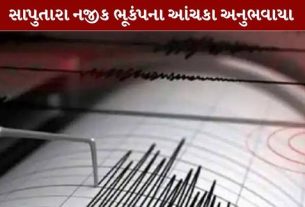 Earthquake
