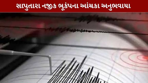 Earthquake