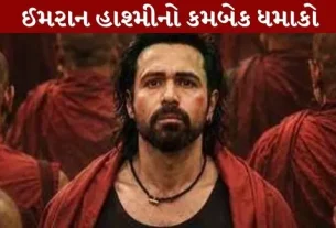 Emraan Hashmi A smashing comeback
