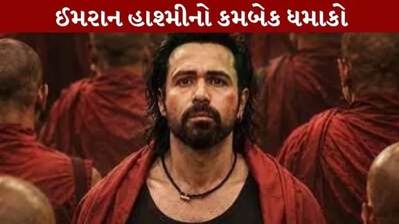 Emraan Hashmi A smashing comeback