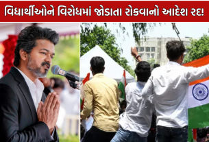 Tamil Nadu Government U Turn: 1 Big Relief! વિદ્યાર્થીઓ પરનો Ban Finally Lifted