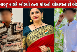 Nalgonda Principal Murder: ‘બાબુ’ શબ્દ બન્યો ક્લૂ, 2 સગીર વિદ્યાર્થીઓ અટકાયતમાં