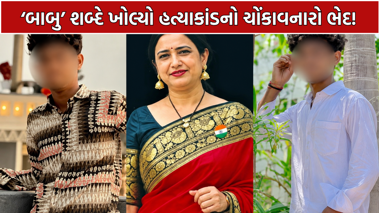 Nalgonda Principal Murder: ‘બાબુ’ શબ્દ બન્યો ક્લૂ, 2 સગીર વિદ્યાર્થીઓ અટકાયતમાં
