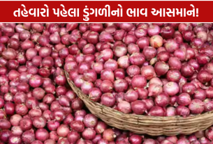 Onion Price Hike: 15 દિવસમાં ડુંગળીના ભાવ રૂ.35-40થી વધીને રૂ.60-70 પ્રતિ કિલો થયા