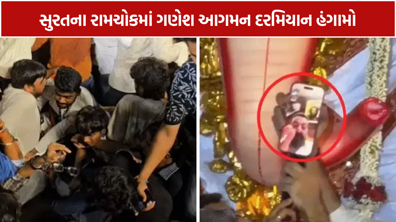 Surat Ganesh Aagman chaos: 8 દિવસમાં બીજીવાર રામચોકમાં અફરાતફરી, ગણેશ આગમનના આયોજન સામે સવાલો