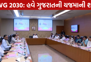 CWG Flag Handover: 2030નું કાઉન્ટડાઉન શરૂ