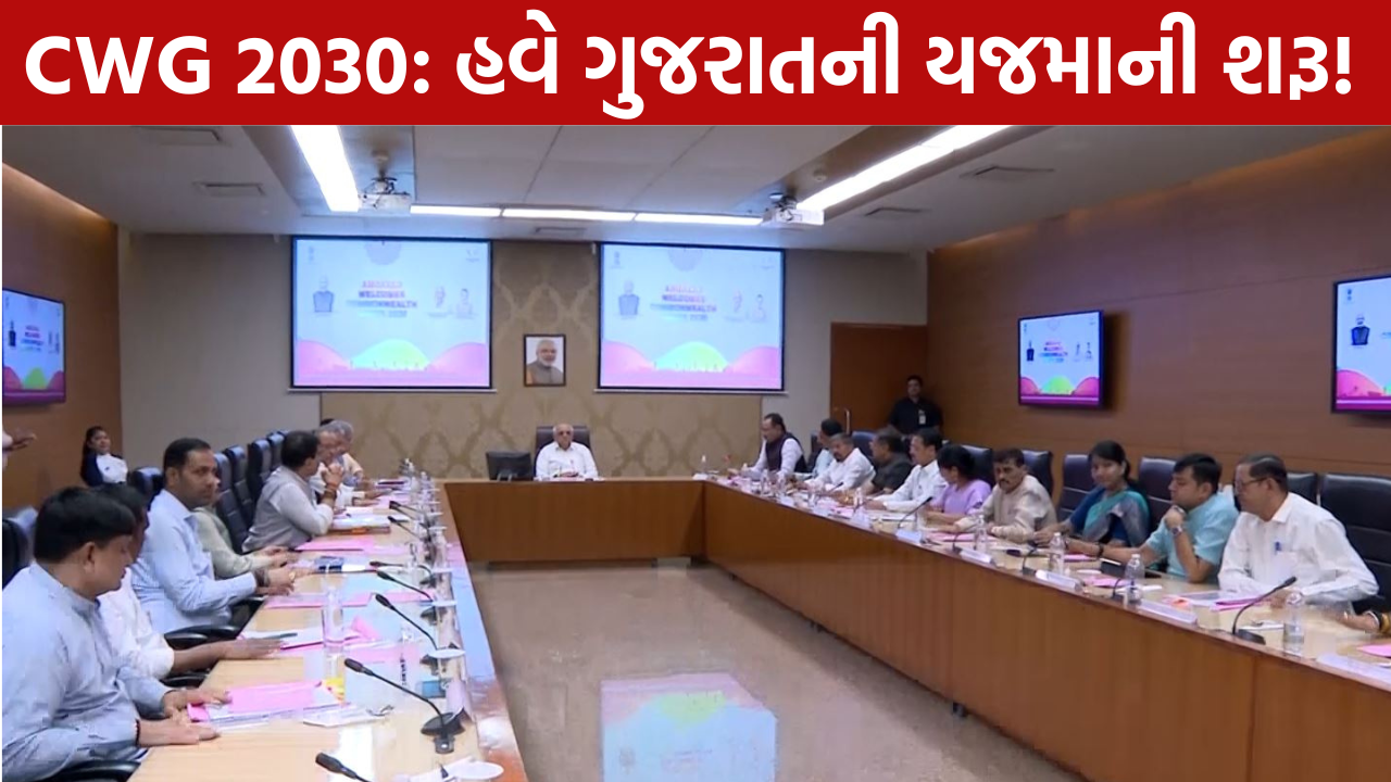 CWG Flag Handover: 2030નું કાઉન્ટડાઉન શરૂ