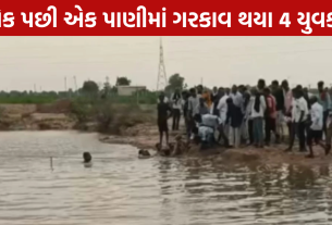 Nagra Village Tragedy નદીમાં ડૂબી જતા 4 ના મોત