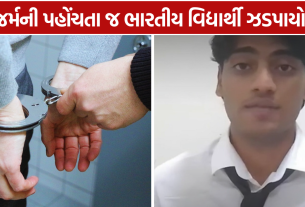 Indian Student Arrested: જર્મનીમાં ગર્લફ્રેન્ડના મોત કેસમાં