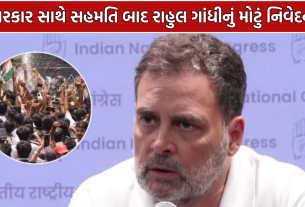 Rahul Gandhi Statement: 3 મોટી સફળતા બાદ રાહુલ ગાંધીનું Powerful નિવેદન