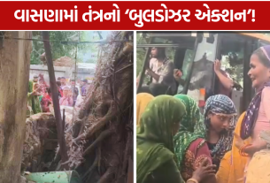 Guptanagar Demolition વાસણામાં રસ્તા માટે મોટી કાર્યવાહી